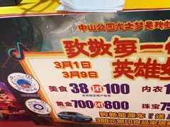 -姚稷大铁锅(龙之梦店)