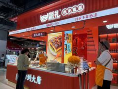 -甑礼西安甑糕(常营长楹天街店)