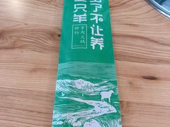 -羊乐锅·火锅·烧烤(南京创始店)