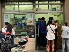 门面-万寿斋(山阴路店)