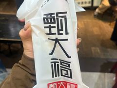 -甄大福·老盐芭乐·陵水酸粉(水巷口店)