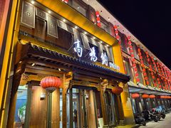 -高玛纳驴肉火烧(河间总店)