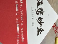 -王婆炒鱼(总店)