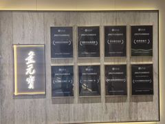 -金元宝大酒店·中餐厅