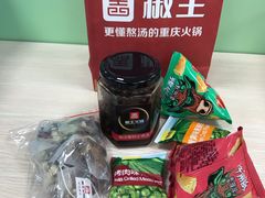 -椒王火锅(厚街万达店)