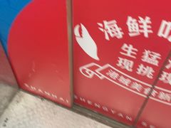 -宴全牛粤来越牛潮汕鲜牛肉火锅(海州万达广场店)