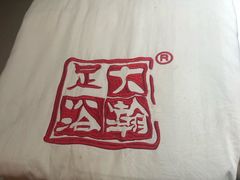 -大瀚养生SPA足道会馆(延长路店)