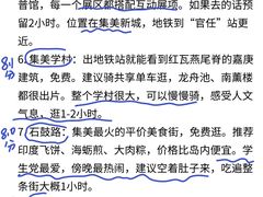 -厦门诚毅自然探索馆