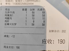 账单-彩汐 日式海鲜&烧鸟居酒屋