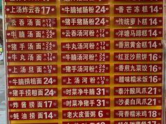 菜单-凌记