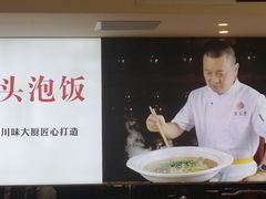 -川流不息·地道川菜·小龙虾(松东路店)