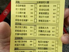 菜单-添好运点心专门店(中环IFC店)