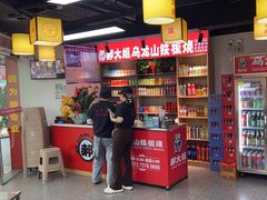 -郝大姐·乌龙山铁板烧(大学城三店)