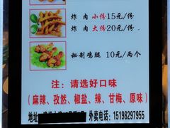 菜单-傅强排骨(成都总店)