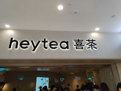 -喜茶(广州佳兆业广场店)