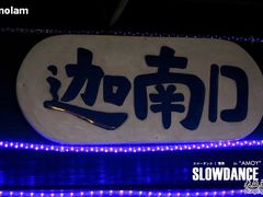 -迦南D BAR