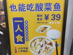 -鱼库·不仅是一家烤鱼店(车公庙店)