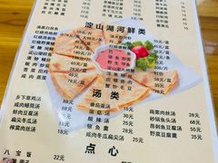 菜单-洞天食府(北大街店)