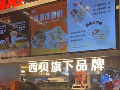 -贾国龙中国堡(上地华联店)