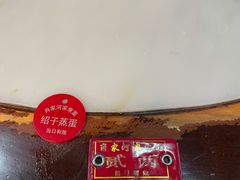 -肖家河家常面(肖家河北街店)