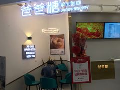 -爸爸糖吐司面包(兰州中心店)