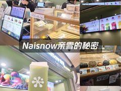 -奈雪的茶(石家庄万象城店)