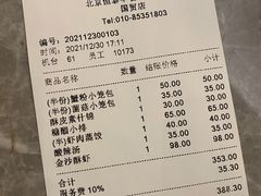 -鼎泰丰(国贸商城店)
