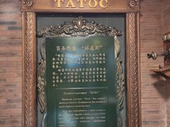 -塔道斯西餐厅(中央大街店)