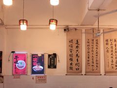 大堂-李兰英湖南面馆(护国路店)