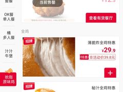 -肯德基(开源大道店)