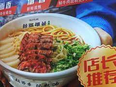 -丝路伊兰·兰州牛肉面(马连道店)