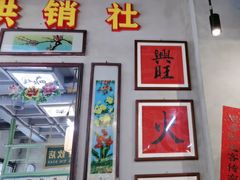 -巴卤社老火锅(财富店)