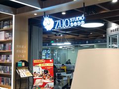 -ZUO无作不乐烘焙课堂(国贸城店)