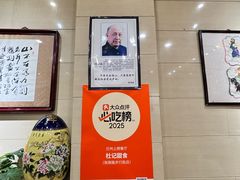 -杜记甜食(大众巷店)