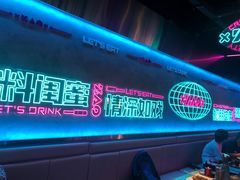 大堂-燥次·烧烤酒场(万象城店)