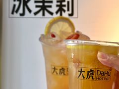 -大虎老火锅(直港大道店)