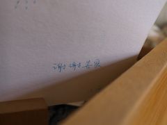 -知亘茶食
