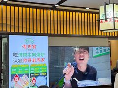 -穆得·老周家牛肉烧饼(普利街店)