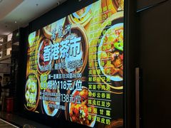 -万龙洲海鲜(大兴绿地缤纷城店)