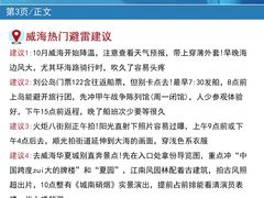 -威海华夏城景区