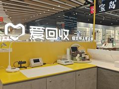 -爱回收(长风大悦城店)