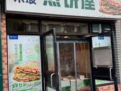 -眉州东坡(团结湖店)
