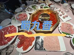 -蜀九香火锅(彩虹店)