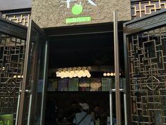 -沪上阿姨鲜果茶(世茂广场宽厚里店)