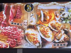 -有蚝有翅烧烤大排档·宵夜(右安门店)