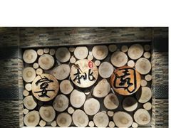 -宴桃园(门头沟店)