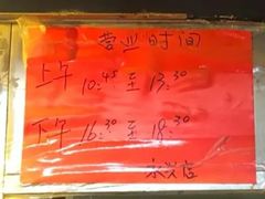 -永兴烧腊