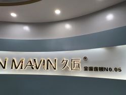 -久匠·纹眉纹绣半永久