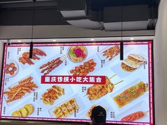 -魔都三兄弟酸辣粉·蘸卤炸串(虹桥万科店)