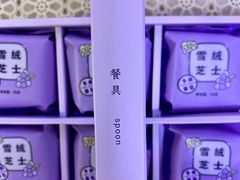-好利来(八角店)